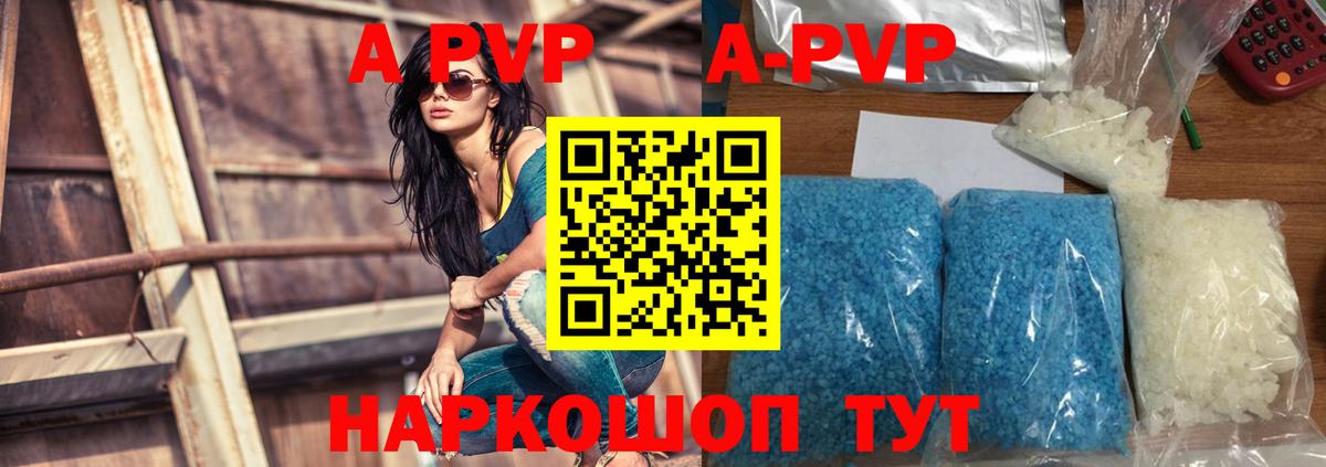 Альфа ПВП  А ПВП мука  Вход с VPN  Казань  Альфа ПВП СК 