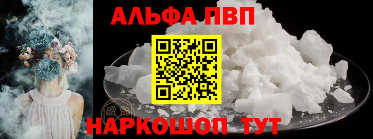 A-PVP Crystall Казань