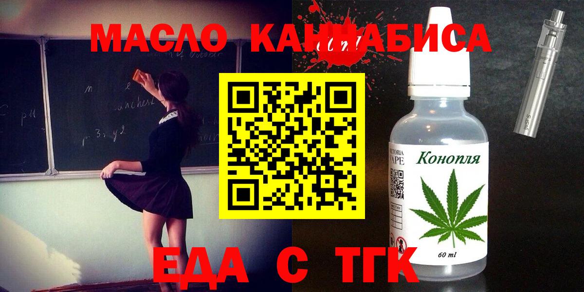 Cannafood конопля  Вход с VPN  Казань 