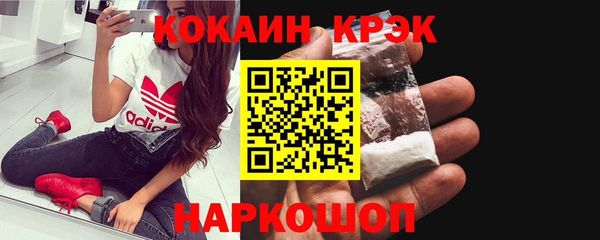 Кокаин Перу  Вход с VPN  Казань  Cocaine Колумбийский 