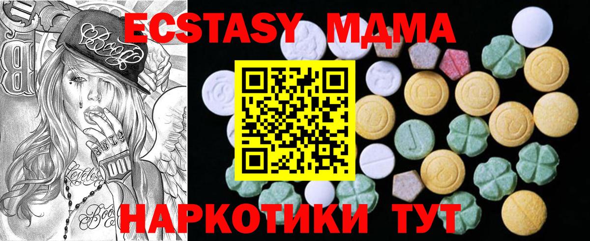 Ecstasy 280 MDMA  ЭКСТАЗИ  Казань  нарко площадка Telegram  Вход с VPN  ЭКСТАЗИ 99% 