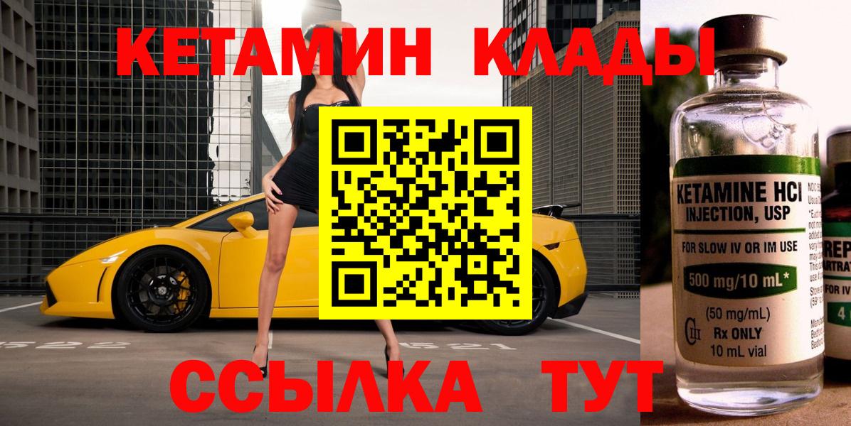КЕТАМИН VHQ  Кетамин ketamine  Вход с VPN  Казань 