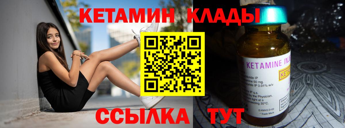 Кетамин ketamine Казань