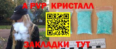 альфа пвп VHQ Конаково