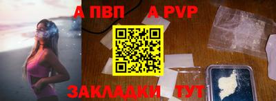 альфа пвп VHQ Конаково