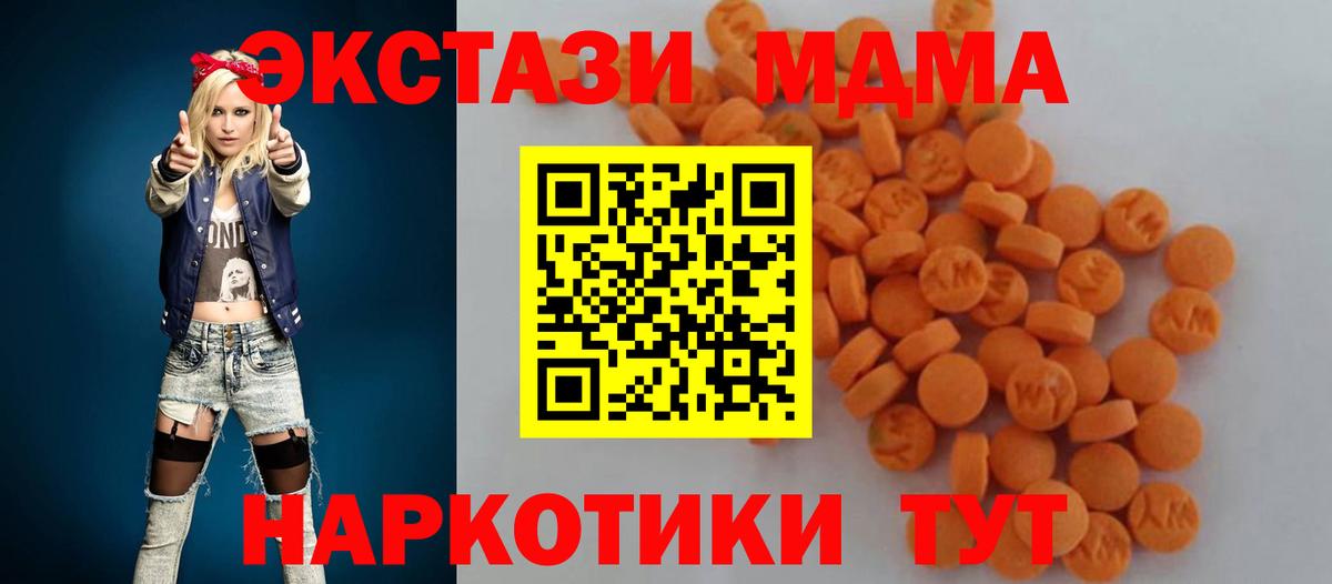 Казань  МДМА crystal  Вход с VPN 