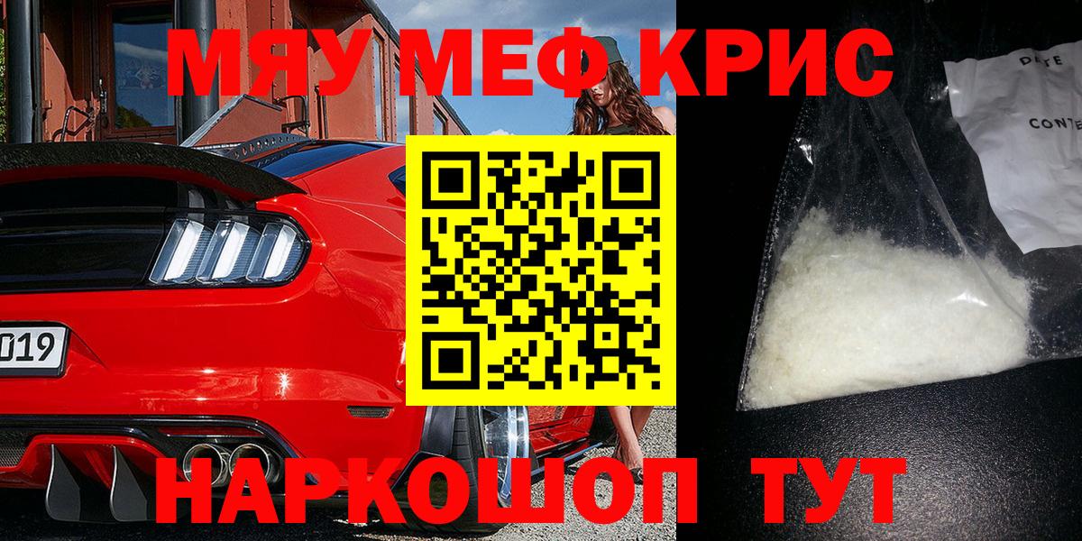 Мефедрон кристаллы Казань