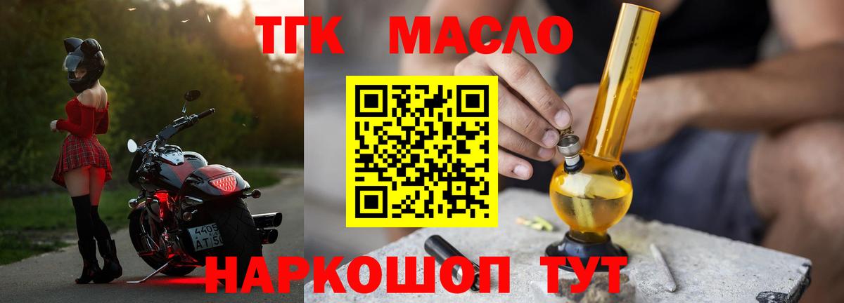 Дистиллят ТГК жижа Казань